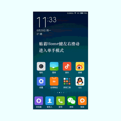 MIUI_One Handed Operation